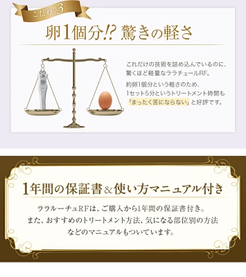 ララルーチュ　軽く使いやすい